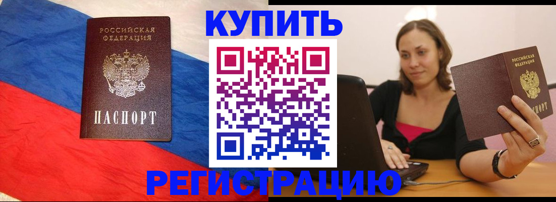 прописка иностранных граждан в Алагире