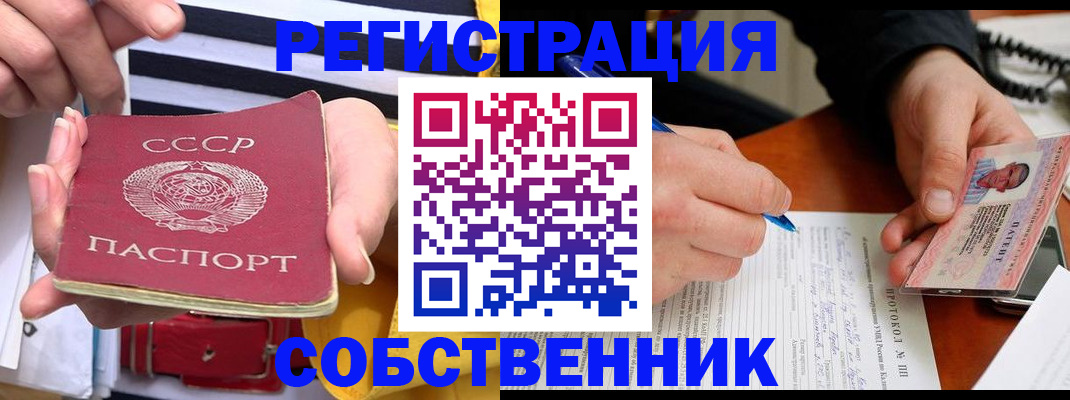 прописка для работы в Алагире