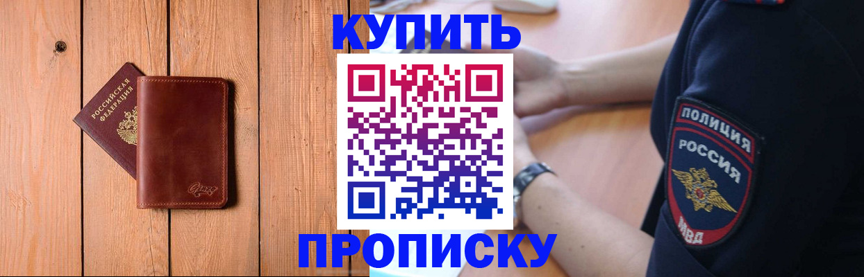 временная регистрация 2025 в Алагире