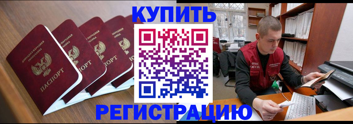 где прописаться в Алагире