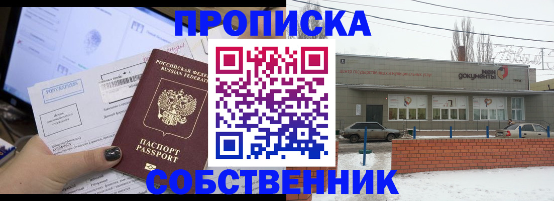 регистрация для дет. сада в Алагире